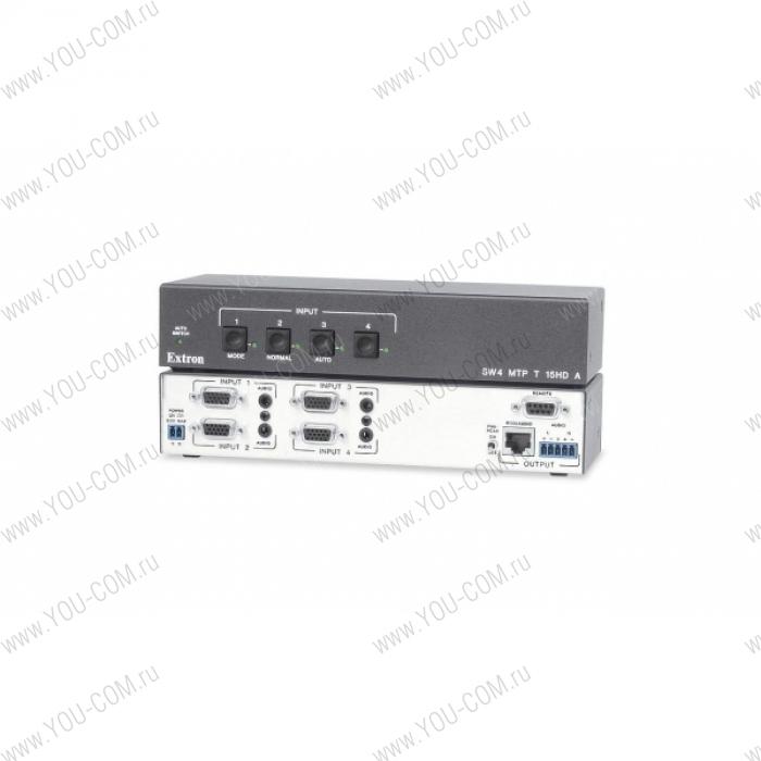 Коммутатор 4x1 Extron SW4 MTP T 15HD A [60-649-01] сигнала VGA и стерео аудио со встроенным MTP передатчиком в витую пару, поддержика форматов RGBHV, RGBS, RGsB, компонентного и композитного видео, S-video.