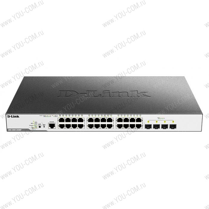 Коммутатор D-Link DGS-3000-28XMP/B1A, L2 Managed Switch with 24 10/100/1000Base-T ports and 4 10GBase-X SFP+ ports ( 24 PoE ports 802.3af/802.3at (30 W), PoE Budget 370W).16K Mac address, 802.3x Flow Control, 4