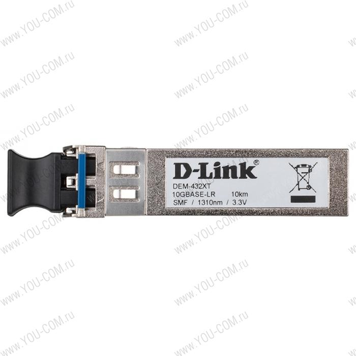 Модуль D-Link 432XT/B1A, PROJ SFP+ Transceiver with 1 10GBase-LR port.Up to 10km, single-mode Fiber, Duplex LC connector, Transmitting and Receiving wavelength: 1310nm, 3.3V power.