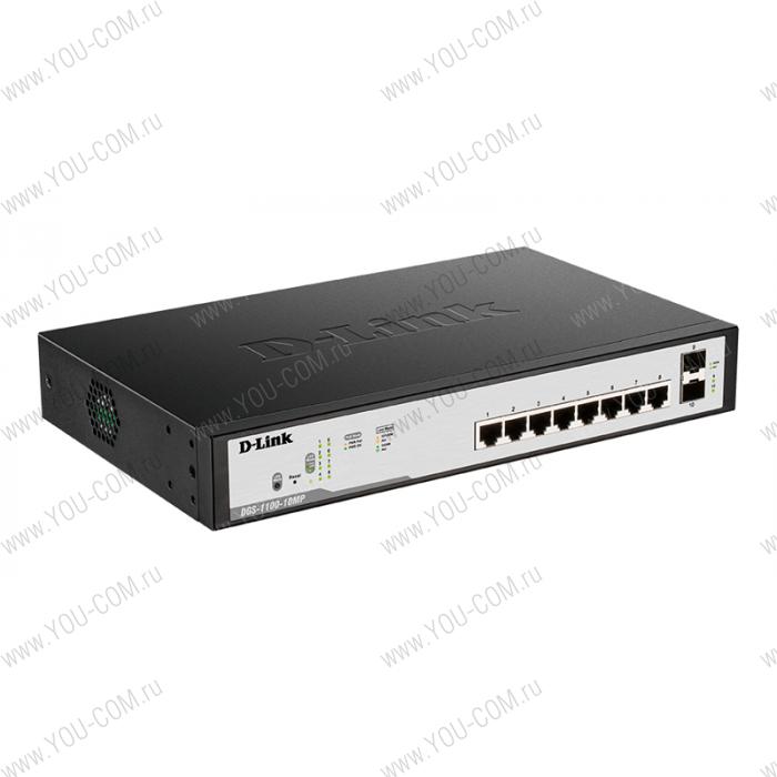 Коммутатор D-Link DGS-1100-10MP/C1A, L2 Smart Switch with 8 10/100/1000Base-T ports and 2 1000Base-X SFP ports (8 PoE ports 802.3af/802.3at(30 W), PoE Budget 130 W).16K Mac address, 802.3x Flow Control, 802.3a