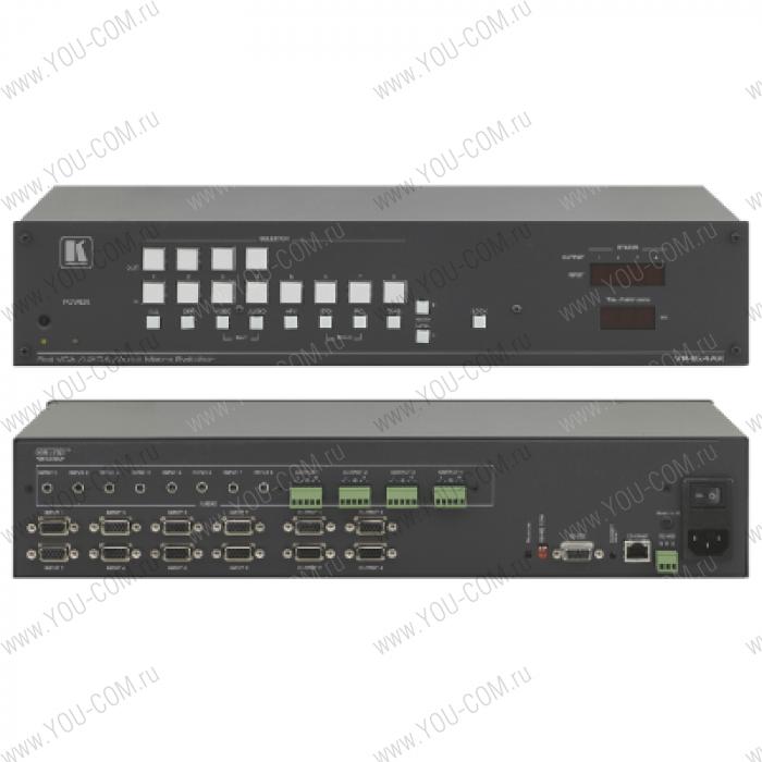 Матричный коммутатор 8х4 VGA и стерео аудио; 360 МГц, технология KR-ISP™, балансные аудиовыходы, регулировка уровня аудио