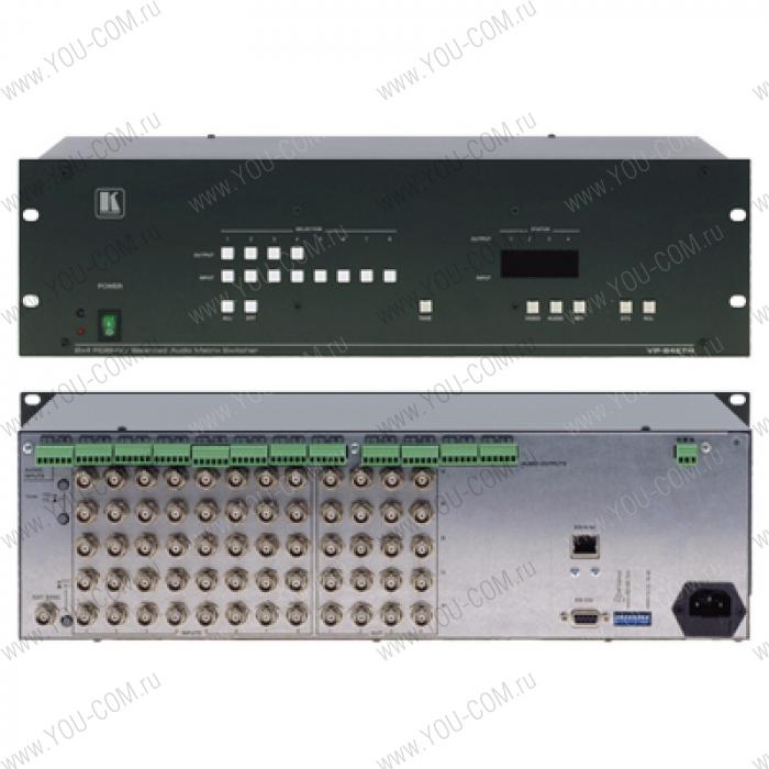 Матричный коммутатор 8x4 компонентного видео RGBHV и стерео аудио; 300 МГц, балансное аудио