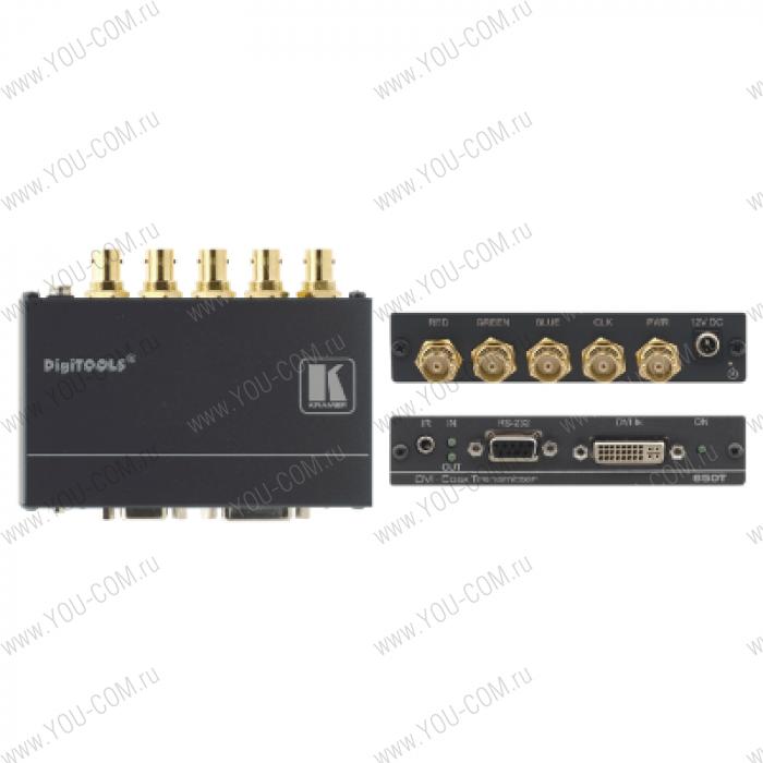 Передатчик сигнала DVI с HDCP, RS-232 и ИК-сигнала по коаксиальным кабелям; работает с 650R