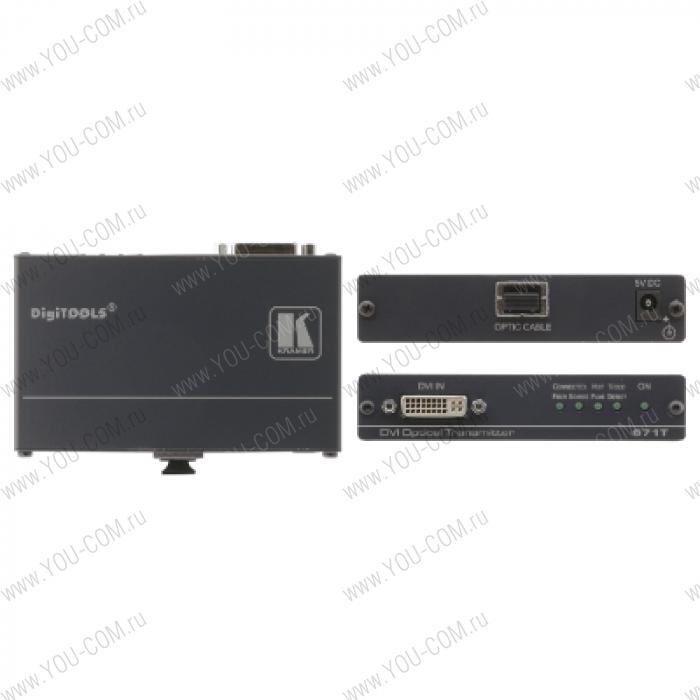 Передатчик сигнала DVI по волоконно-оптическому кабелю; работает с 670R / 670RN / 671R, кабель 1SC, многомодовый, с HDCP