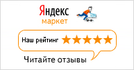 Читайте отзывы покупателей и оценивайте качество магазина на Яндекс Маркете