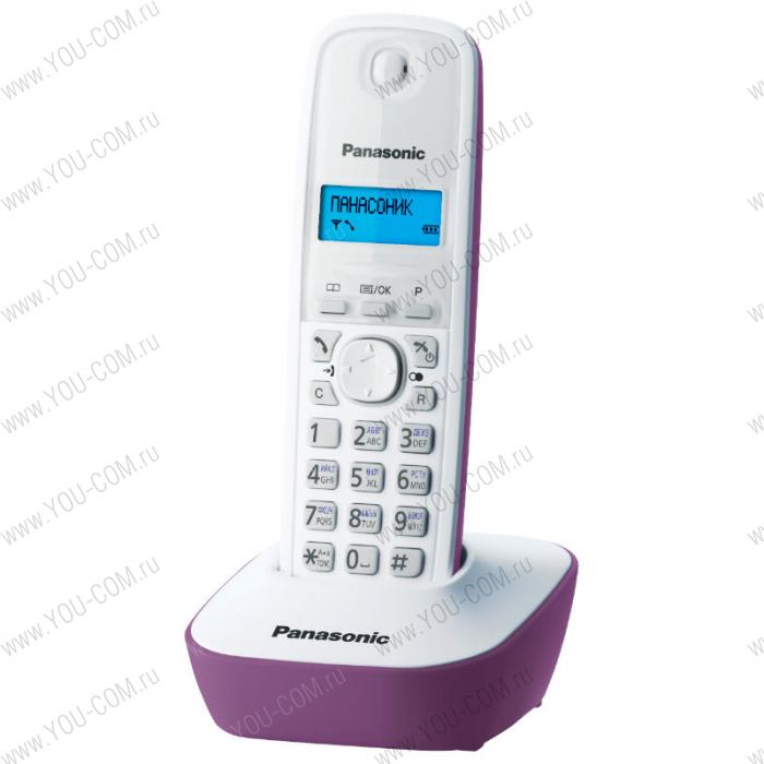 Panasonic KX-TG1611RUF (фиолетовый) (АОН, 12 мелодий звонка, часы, будильник, подсветка дисплея,часы, 50 ном., поиск трубки, кр.на стену)