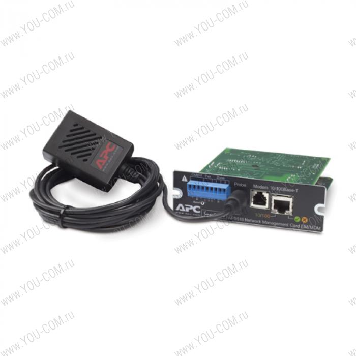 APC Network Management Card EM MDM 10/100BaseT with Modem, Environmental monitoring, Dry Contact inputs, Auto-sensing LAN Connection