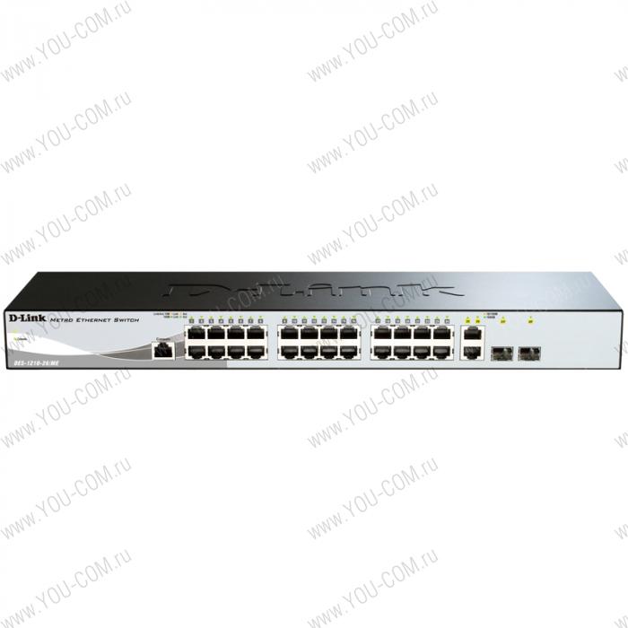 D-Link DES-1210-26/ME/B1A, Managed Switch with 24 10/100Base-TX + 2 Combo of 10/100/1000BASE-T/SFP