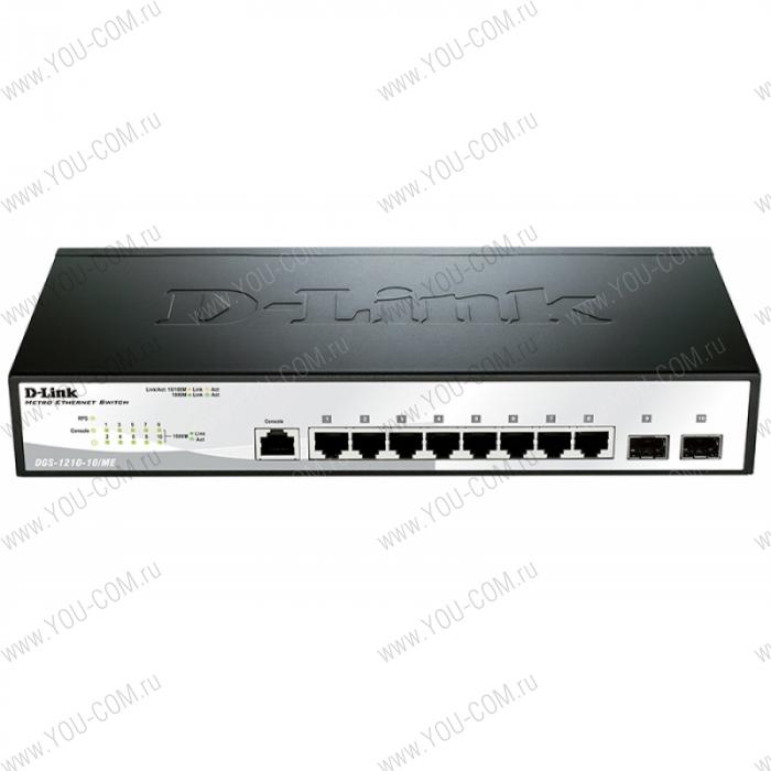 Коммутатор D-Link DGS-1210-10/ME/A1A, L2 Managed Switch with 8 10/100/1000Base-T ports and 2 1000Base-X SFP ports.16K Mac address, 802.3x Flow Control, 4K of 802.1Q VLAN, 802.1p Priority Queues, Traffic Segment