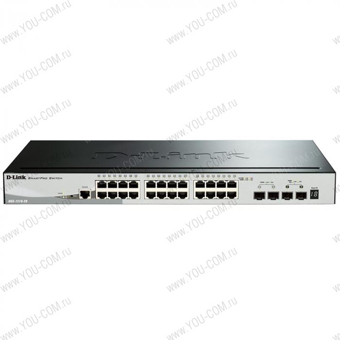 Коммутатор D-Link DGS-1510-28/A1A, Gigabit Stackable SmartPro Switch with 24 10/100/1000Base-T ports, 2 Gigabit SFP, 2 10G SFP+  ports