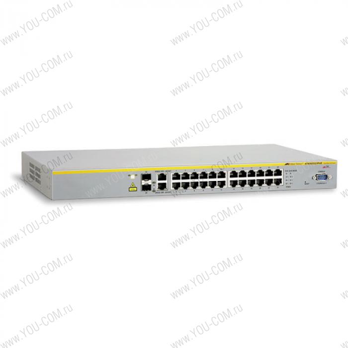 Allied Telesis 24 Port POE Stackable Managed Fast Ethernet Switch with Two 10/100/1000T / SFP Combo uplinks