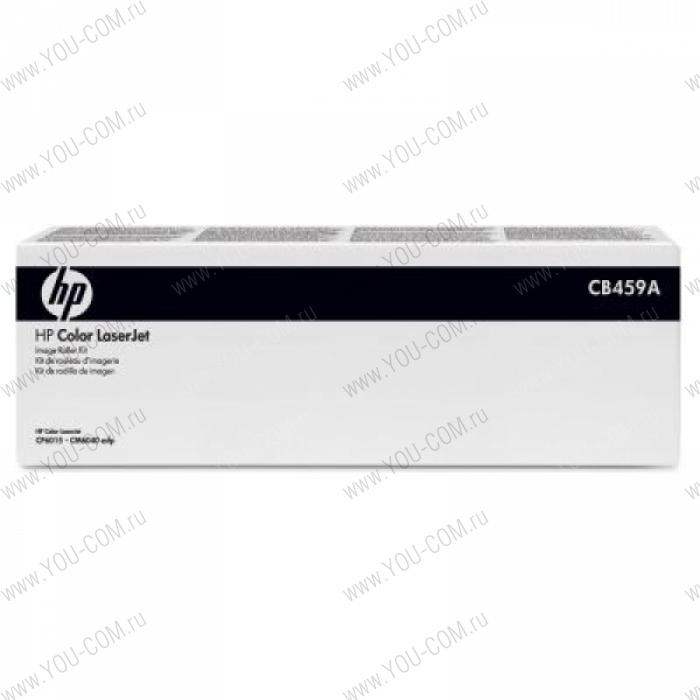 Комплект роликов HP LLC Комплект замены вала переноса заряда для CLJ CP6015/CM6030/CM6040 (150 000 стр.)