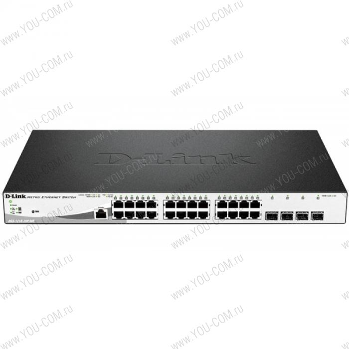 Коммутатор D-Link DGS-1210-28P/ME/A1A, Managed Gigabit Switch with 24 10/100/1000Base-T PoE + 4 SFP Ports