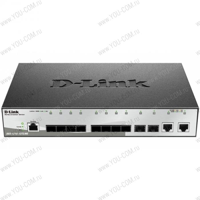 Коммутатор D-Link DGS-1210-12TS/ME/B1A, Managed Gigabit Switch with 10 Ports 1000Base SFP + 2 Ports 10/100/1000Base