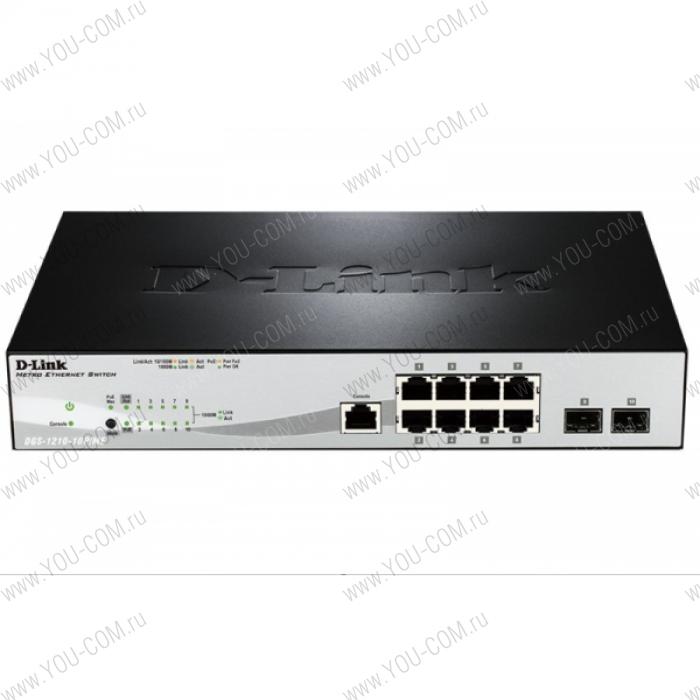 Коммутатор D-Link DGS-1210-10P/ME/A1A, Managed Gigabit Switch with 8 10/100/1000Base-T PoE + 2 SFP Ports