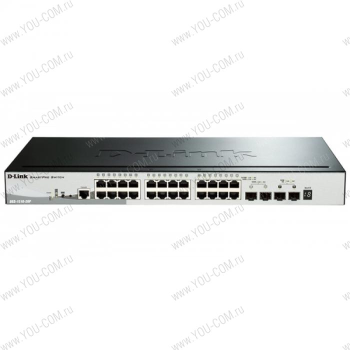 Коммутатор D-Link DGS-1510-28P/A1A, PROJ L2+ Smart Switch with 24 10/100/1000Base-T ports and 2 1000Base-X SFP ports and 2 10GBase-X SFP+ ports (24 PoE ports 802.3af/802.3at (30 W), PoE Budget 193W).16K Mac add