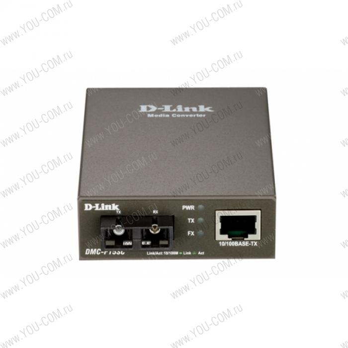D-Link DMC-F15SC/A1A, Fast Ethernet Twisted-pair to Fast Ethernet Single-mode Fiber (15km, SC) Media Converter