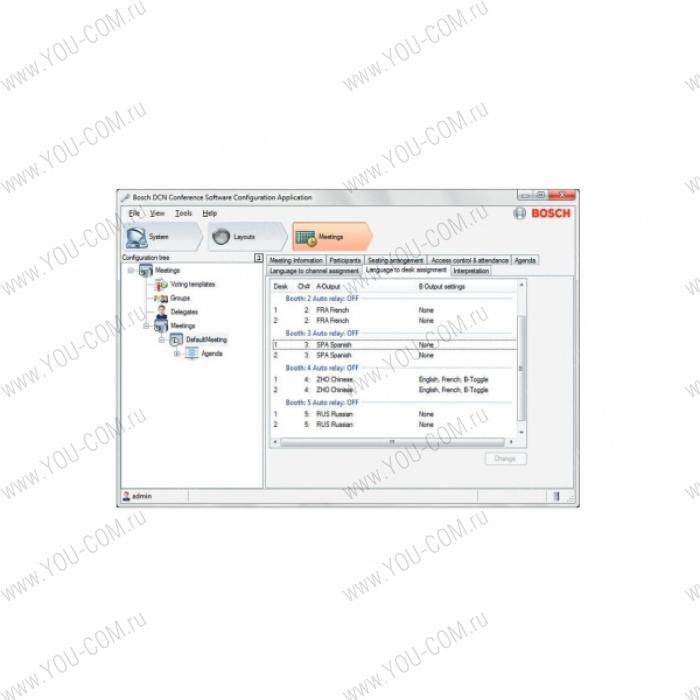 ПО BOSCH DCN-SWSI-E