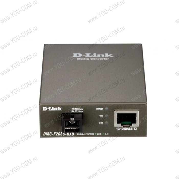 Медиаконвертер D-Link DMC-F20SC-BXU, Fast Ethernet Twisted-pair to Fast Ethernet Single-mode Fiber (20km, SC, TX 1310nm, RX 1550nm) Media Converter Module