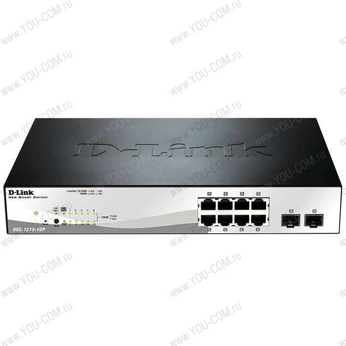 Коммутатор D-Link DGS-1210-10P/F1A, L2 Smart Switch with 8 10/100/1000Base-T ports and 2 1000Base-X SFP ports (8 PoE ports 802.3af/802.3at (30 W), PoE Budget 78 W).16K Mac address, 802.3x Flow Control, 4K of 8