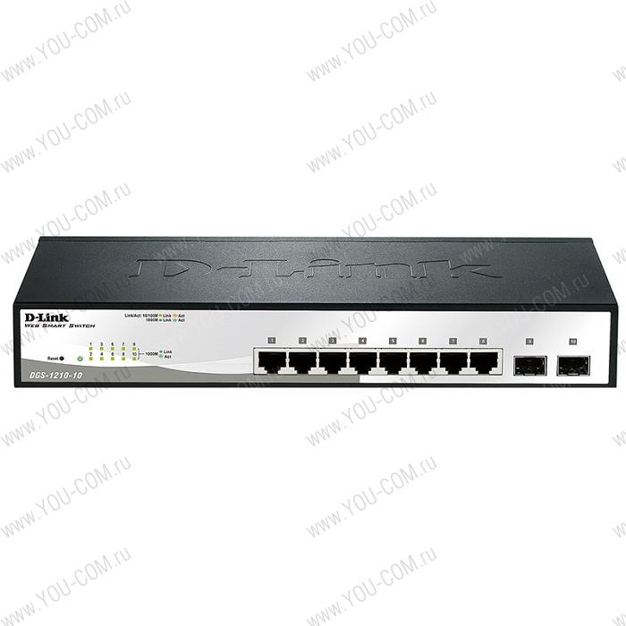 Коммутатор D-Link DGS-1210-10/F1A, L2 Smart Switch with 8 10/100/1000Base-T ports and 2 1000Base-X SFP ports.16K Mac address, 802.3x Flow Control, 4K of 802.1Q VLAN, 802.1p Priority Queues, ACL, IGMP Snooping,