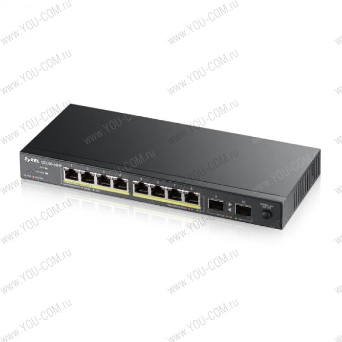 Коммутатор PoE+ Zyxel GS1100-10HP, 8xGE PoE+, 2xSFP, настольный, бесшумный, бюджет PoE 130 Вт