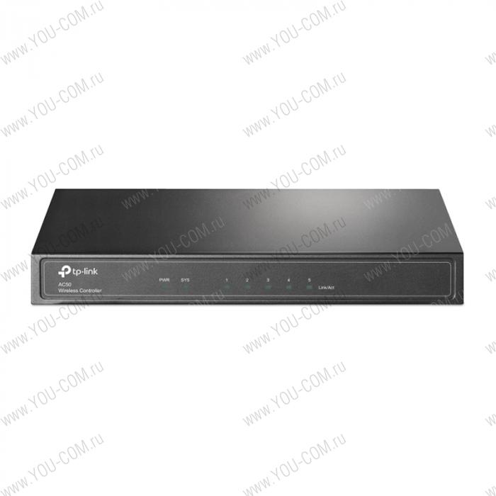 Wi-Fi контроллер [AC50] Tp-Link AC50 5 x LAN, до 50 правляемых точек доступа