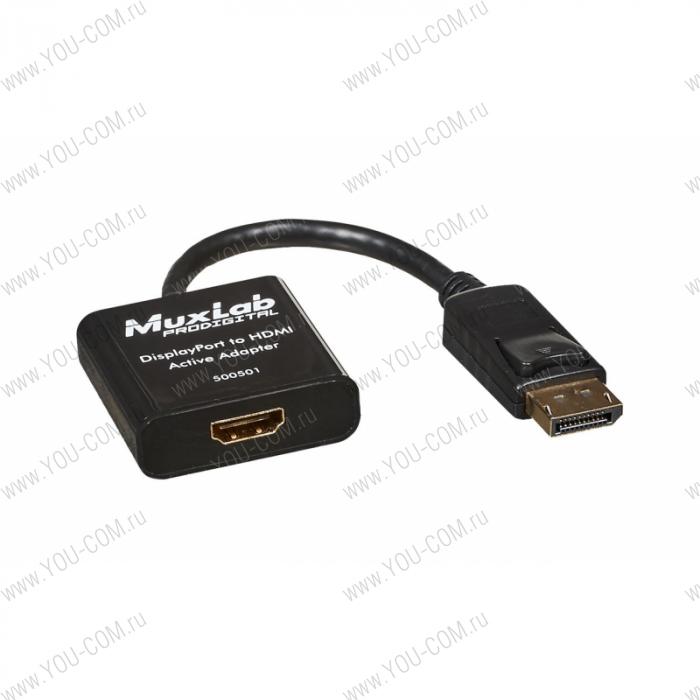 Активный адаптер  MuxLab DisplayPort to HDMI Active Adapter