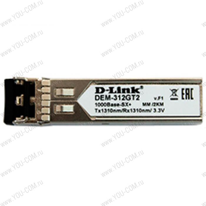 Модуль D-Link 312GT2/A1A, SFP Transceiver with 1 1000Base-SX+ port.Up to 2km, multi-mode Fiber, Duplex LC connector, Transmitting and Receiving wavelength: 1310nm, 3.3V power.