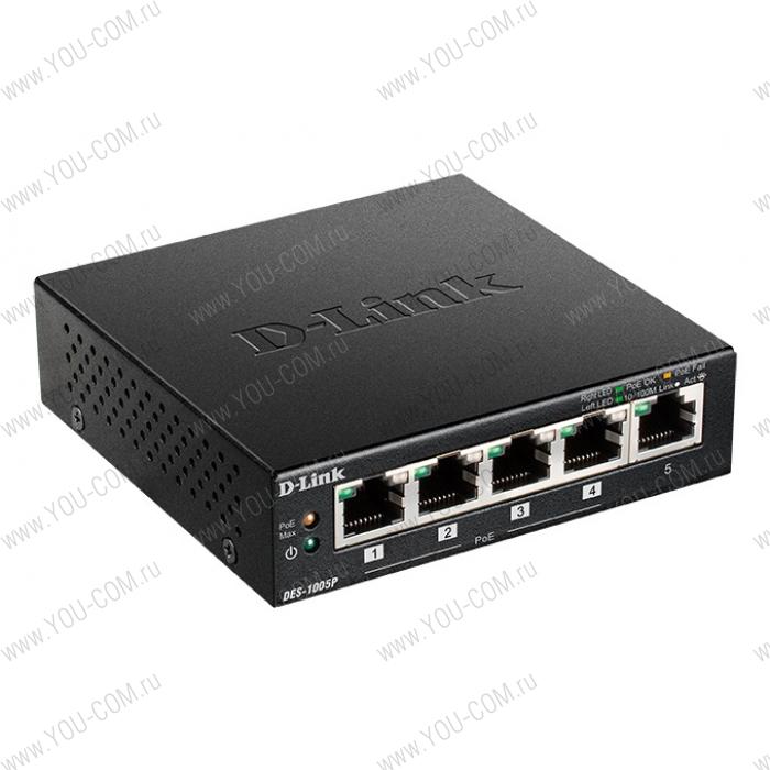 Коммутатор D-Link DES-1005P/B1A, L2 Unmanaged Switch with 5 10/100Base-TX ports (4 PoE ports 802.3af/802.3at (30 W), PoE Budget 60).2K Mac address, Auto-sensing, 802.3x Flow Control, Stand-alone, Auto MDI/MDI-X