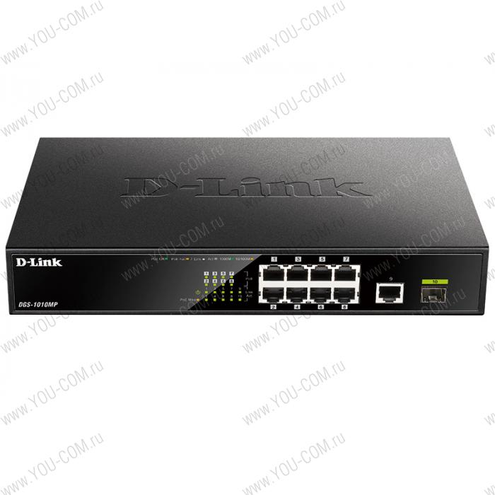 Коммутатор D-Link DGS-1010MP/A1A, L2 Unmanaged Switch with 9 10/100/1000Base-T ports and 1 1000Base-X SFP ports(8 PoE ports 802.3af/802.3at (30 W), PoE Budget 125 W)