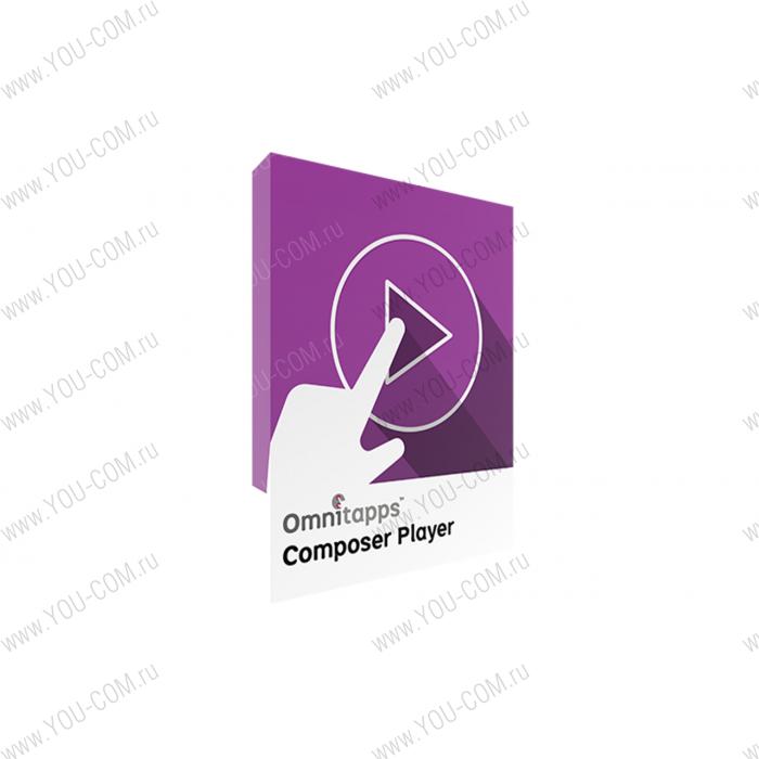 Лицензия на ПО OmniTapps Composer Player Regular