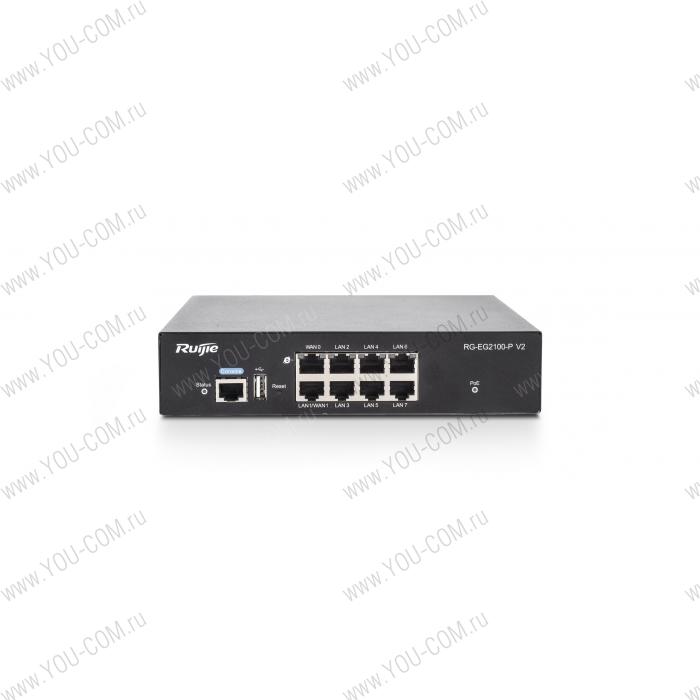 Шлюз [RG-EG2100-P v2] Ruijie Networks RG-EG2100-P v2 Универсальный шлюз безопасности, 8 GE портов (до 2 WAN & 7 LAN портов), 7x POE/POE+ (Lifetime free L7 DPI signature update, free IPsec VPN), до 300 пользователей