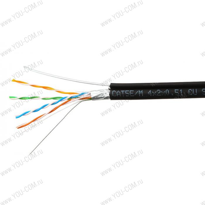 Кабель витая пара [SL5E-FTP-4CU-OUT] Skynet Light, FTP, outdoor, медный, экран, 5е кат., 4x2x0.46, однож., Fluke test, коробка, черный, 305 м.
