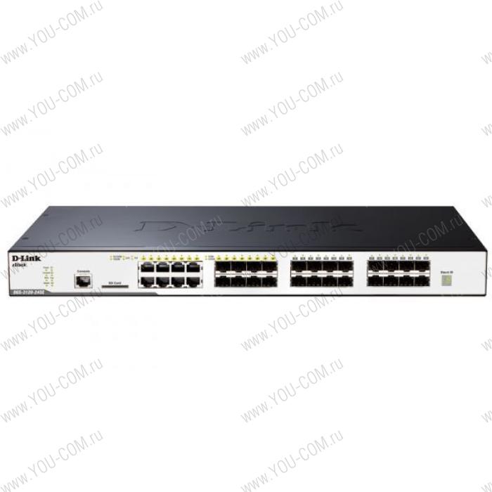 D-Link DGS-3120-24SC/B1ASI, PROJ Коммутатор