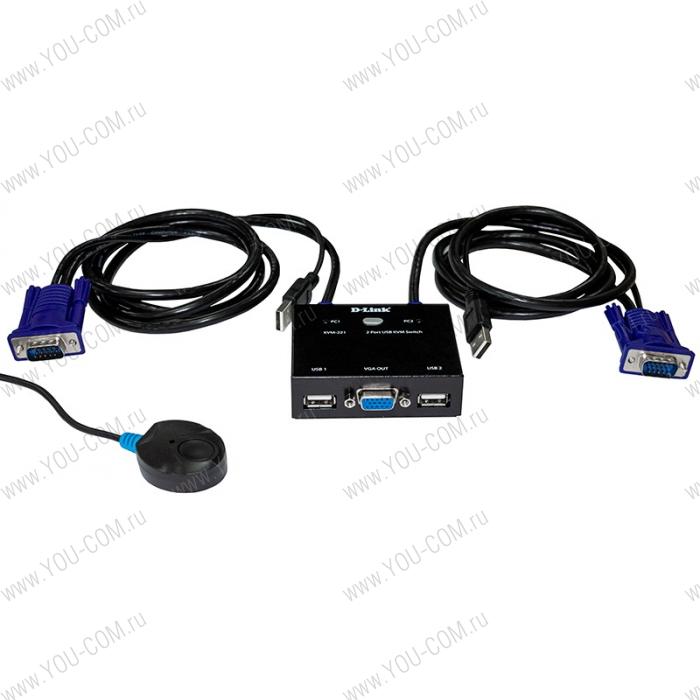 Переключатель D-Link KVM-221/C1A, 2-port KVM Switch with VGA, USB and Audio ports.Control 2 computers from a single keyboard, monitor, mouse, Supports video resolutions up to 2048 x 1536, Audio connector to connec