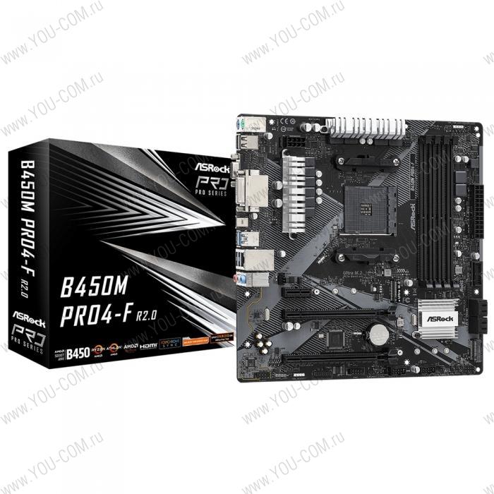 B450M PRO4-F R2.0, Socket AM4, AMD B450, 4xDDR4-2667, D-SUB+DVI-D+HDMI, 2xPCI-Ex16, 1xPCI-Ex1, 4xSATA3(RAID 0/1/10), 2xM.2, 8 Ch Audio, GLan, (2+4)xUSB2.0, (4+2)xUSB3.1, 1xUSB3.1 Type-C™, 2xPS/2, mATX, RTL, {20} (933233)