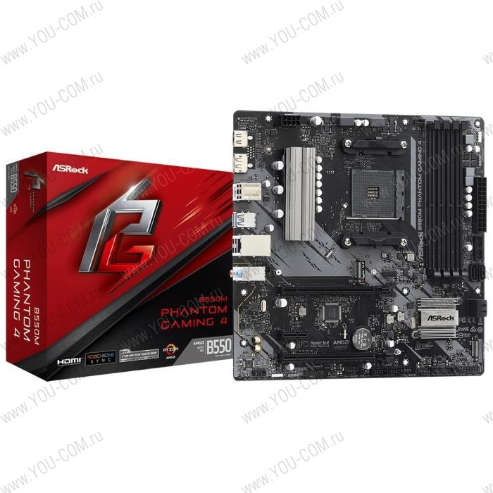 Материнская плата ASROCK B550M PHANTOM GAMING 4, AM4, B550, 4*DDR4, DP+HDMI, 4xSATA3 6.0 (RAID), M.2 Socket, 4xUSB 3.2, 2xUSB 2.0, mATX; 90-MXBE90-A0UAYZ