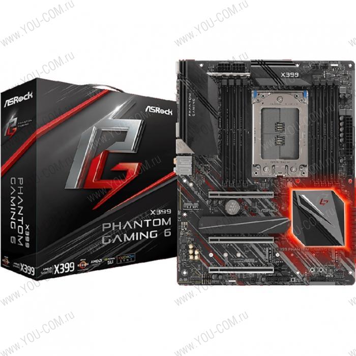 X399 PHANTOM GAMING 6, Socket TR4, AMD X399, 8xDDR4-2666, 3xPCI-Ex16, 8xSATA3(RAID 0/1/5/10), 4xM.2, 8 Ch Audio, 1x10 Gigabit LAN, 1xGLan, (0+4)xUSB2.0, (9+4)xUSB3.1, 1xUSB3.1, 1xPS/2, ATX, RTL, {5} (337495)