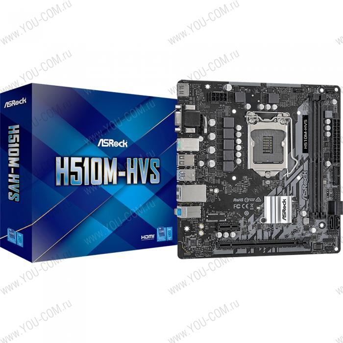 H510M-HVS, Socket 1200, Intel®H510, 2xDDR4-3200, D-SUB+HDMI, 1xPCI-Ex16, 1xPCI-Ex1, 4xSATA3, 8 Ch Audio, 1xGLan, (4+2)xUSB2.0, (2+2)xUSB3.2, 2xPS/2, mATX, RTL {20} (934230)