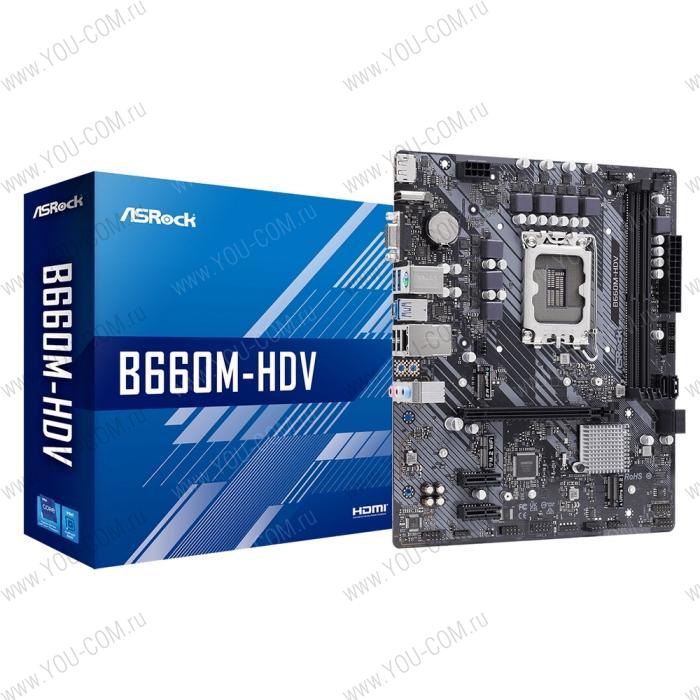 Материнская плата ASROCK B660M-HDV, LGA1700, B660, 2*DDR4, DP+D-Sub+HDMI, 4xSATA3 6.0 (RAID), M.2 Socket, Type-C, 3 x USB 3.2 Type-A, 2xUSB 2.0, mATX; 90-MXBH40-A0UAYZ