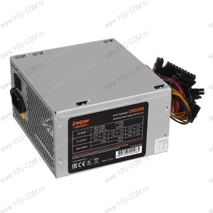 БП 500W ExeGate UNS500 ATX, 12cm fan, 24p, 4p, PCIe, 3SATA, 2IDE, FDD  (102965)