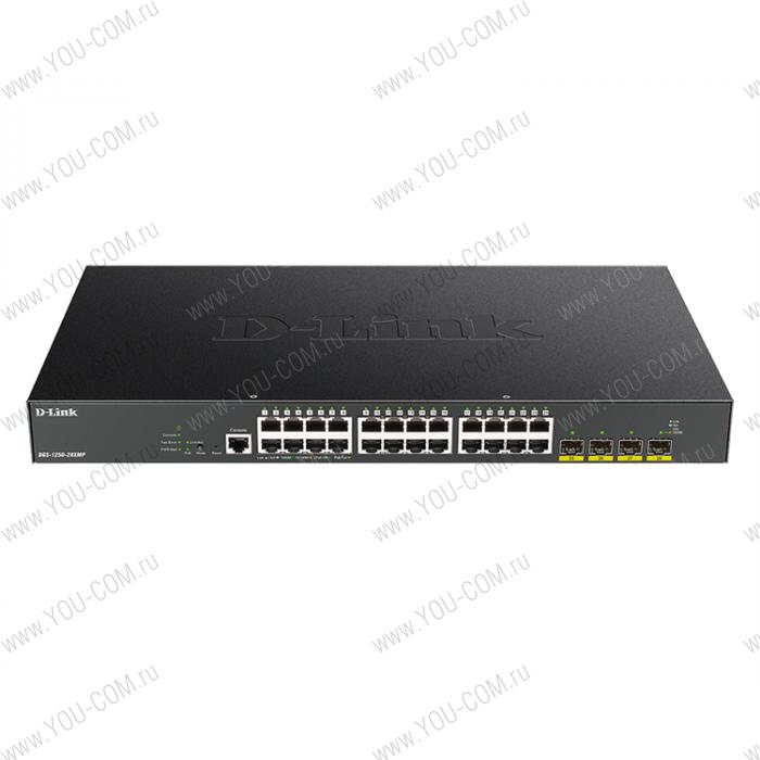 Коммутатор D-Link DGS-1250-28XMP/A1A, L2 Smart Switch with 24 10/100/1000Base-T ports and 4 10GBase-X SFP+ ports (24 PoE ports 802.3af/802.3at (30 W), PoE Budget 370W).16K Mac address, 802.3x Flow Control, 4K