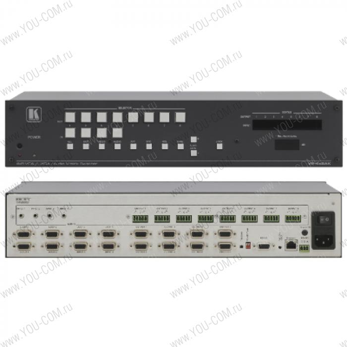 Матричный коммутатор 4х8 VGA и стерео аудио; 360 МГц, технология KR-ISP™, балансные аудиовыходы, регулировка уровня аудио