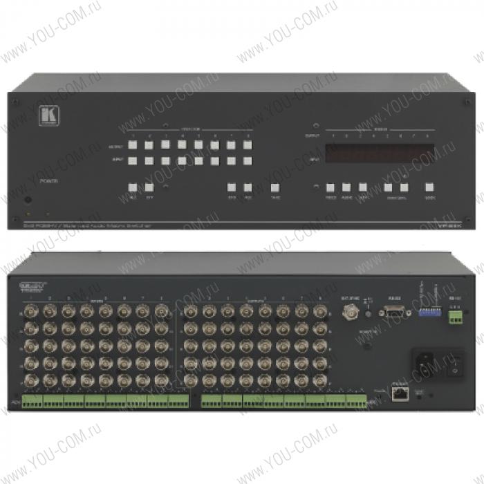 Матричный коммутатор 8x8 компонентного видео RGBHV и стерео аудио; 300 МГц, технология KR-ISP™, балансное аудио